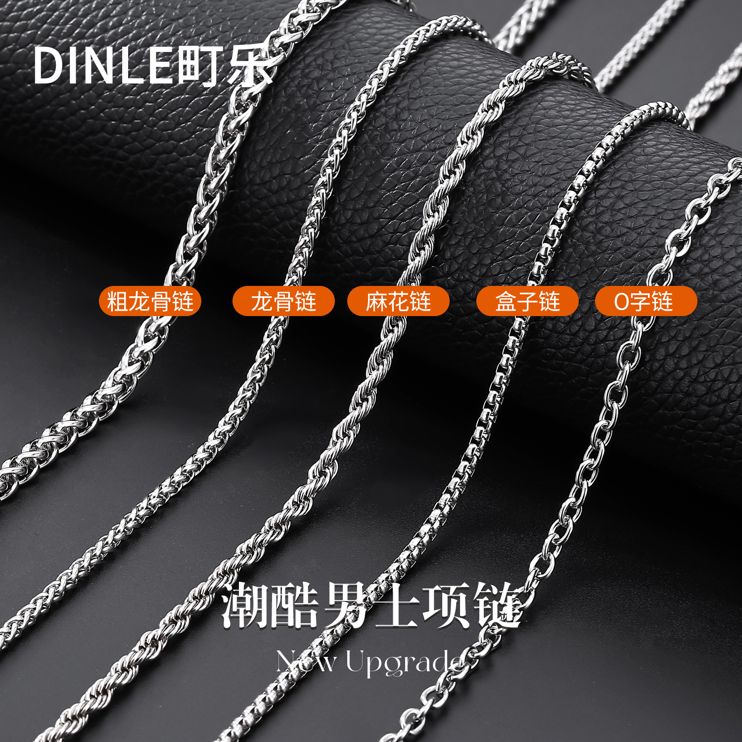 Necklace Men's Fashion Trend Titanium Steel Non-Fading Clavicle Chain Stylish Simple and Handsome Men's Hip-Hop Neutral Style Jewelry