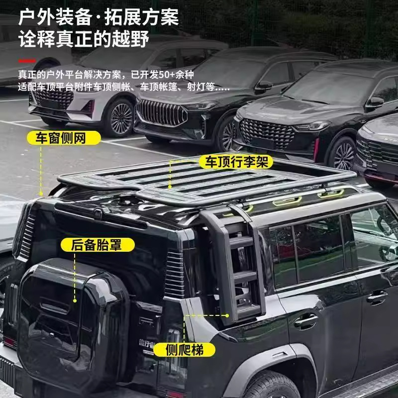 Jietu Traveler Aluminum Alloy Roof Rack Shanhai T2 Off-Road Modification Frame Platform Side Ladder Side Bag