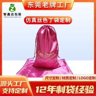 Supply satin cloth wig bag dance shoes bag dustproof silk-like storage bag eye mask jewelry packaging cloth bag