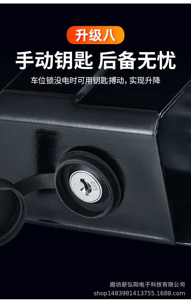 王笑车位锁_22