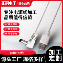 �������l usb��dc�����^�� dc�Դ�� USB�Ddc�� �L�����̨�����L