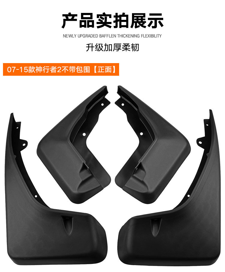 Suitable for Land Rover Freelander 2 Freelander 2 LR2 2007-2015 foreign trade car fender leather