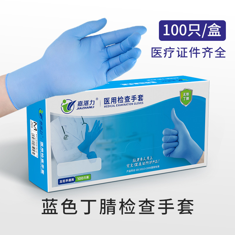 Jia Zhanli médico nitrilo examen guantes blanco sin polvo cáñamo dedo guantes de goma de nitrilo belleza Guantes médicos