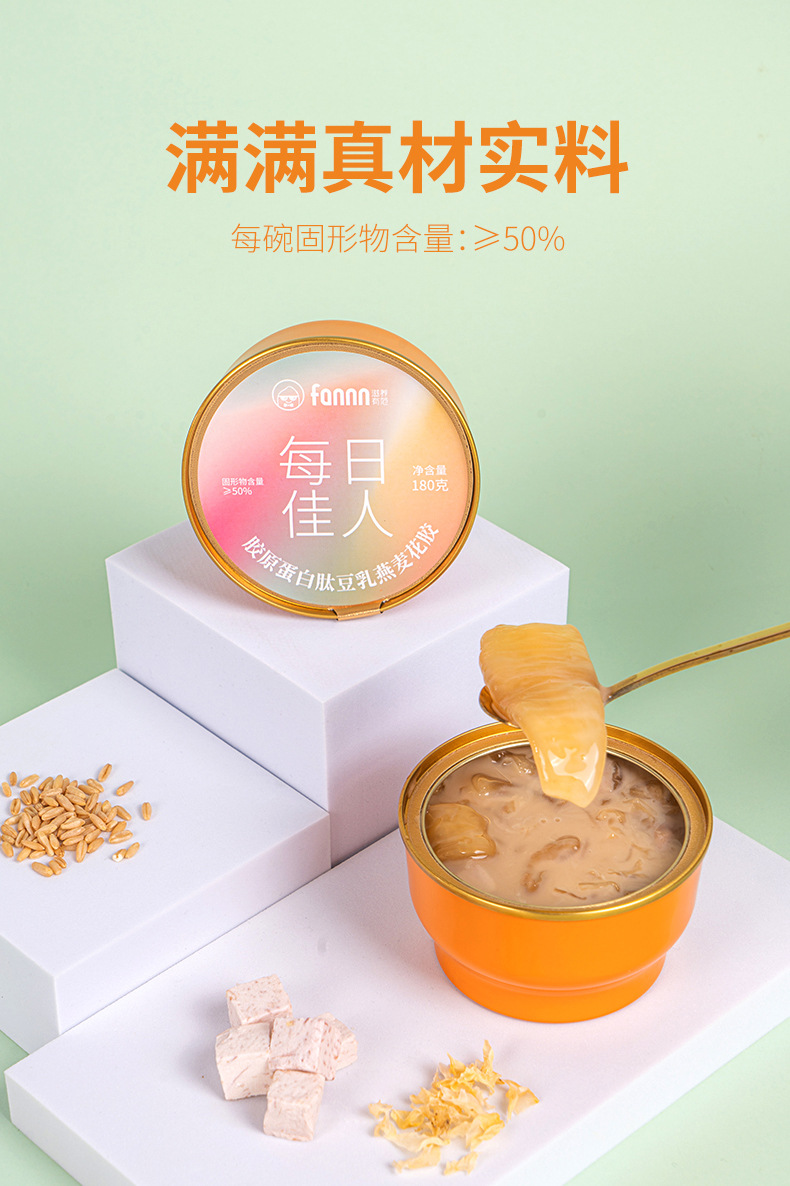 胶原蛋白花胶详情页_05