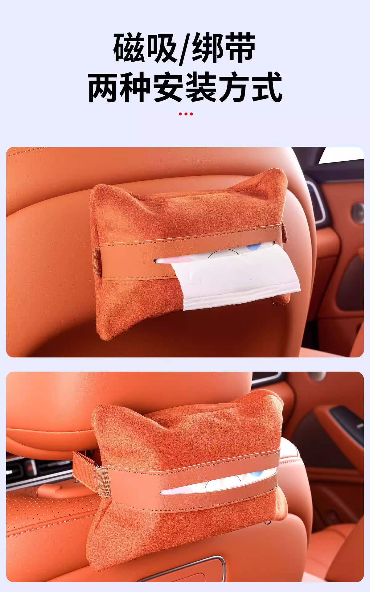 Wenjie's Full Range of Car Tissue Boxes, Creative Magnetic Car-Mounted Tissue Holder, Popular Online Tissue Pack