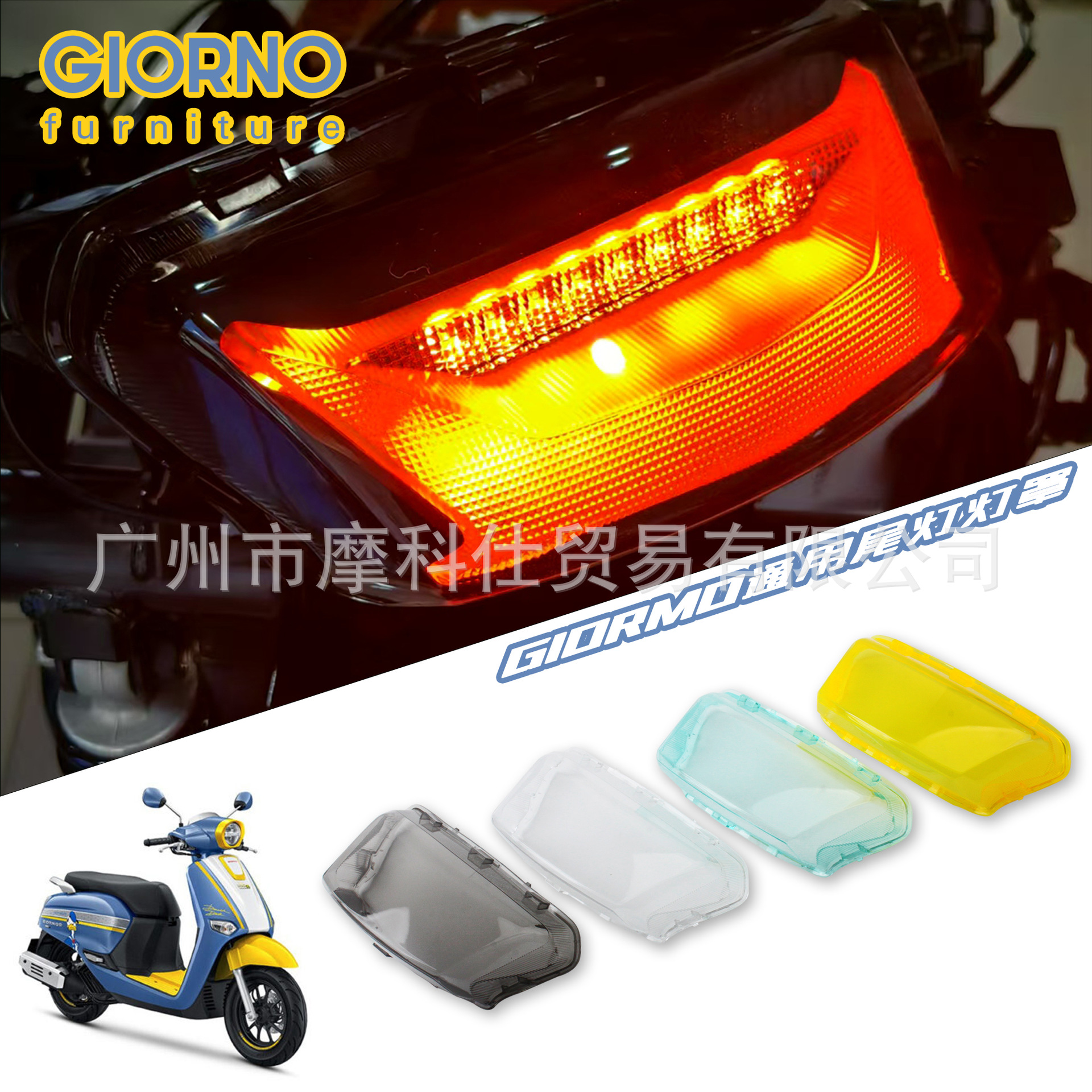 혼다 HONDA GIORNO125 수정 후 브레이크 라이트 보호 쉘 테일 라이트 커버 브레이크 라이트 커버에 적합