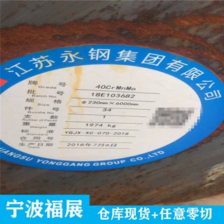 宁波现货40CrMnMo圆钢 40crmnmo合金钢 40crmnmo热轧圆棒