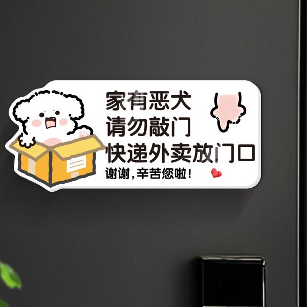 Original Design: Beware of Vicious Dogs, Do Not Knock on the Door, Delivery Service Leave at the Door, Warning Sign, 3D Entrance Door Decoration