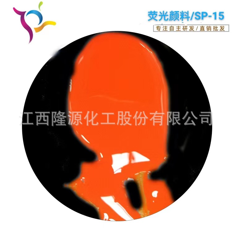 厂家批有机荧光颜料用于发泡产品，发泡色粉，EVA色粉 SP-15