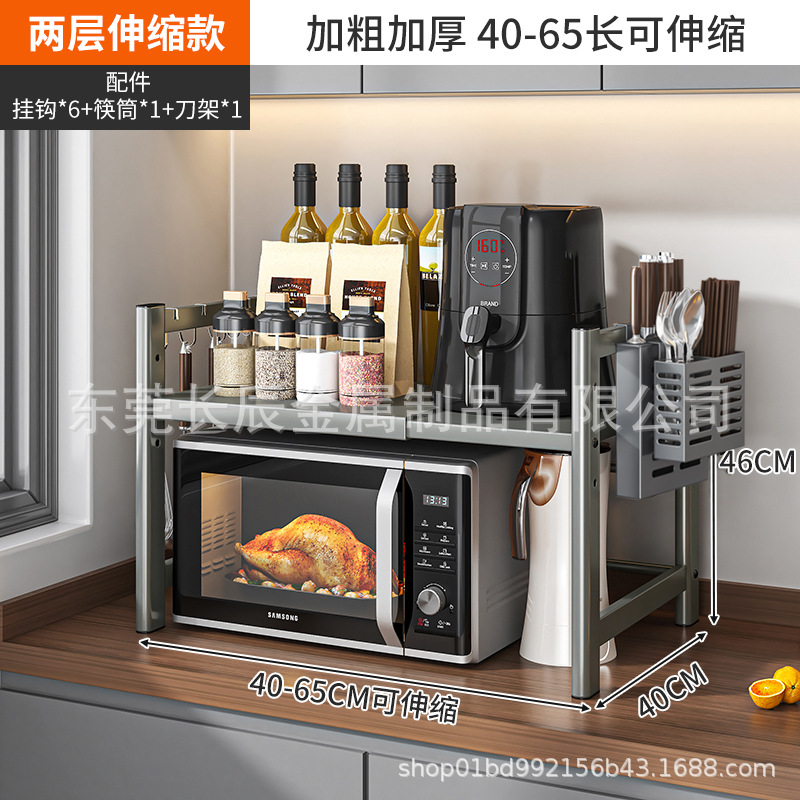특대(신축 40~60cm) 메인랙 + 칼꽂이 + 젓가락통
