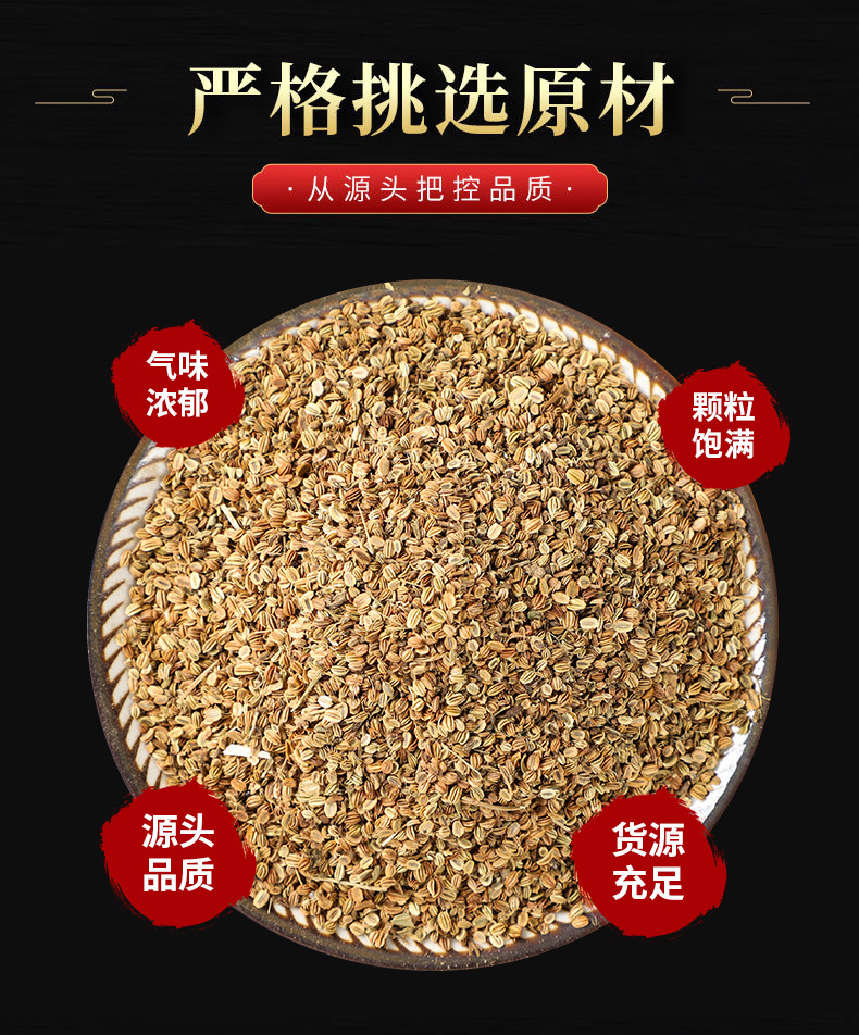 She Chuang Zi (Cnidium monnieri) — Dried Food-Herb Fruit for Foot Soaks & Herbal Washes overview
