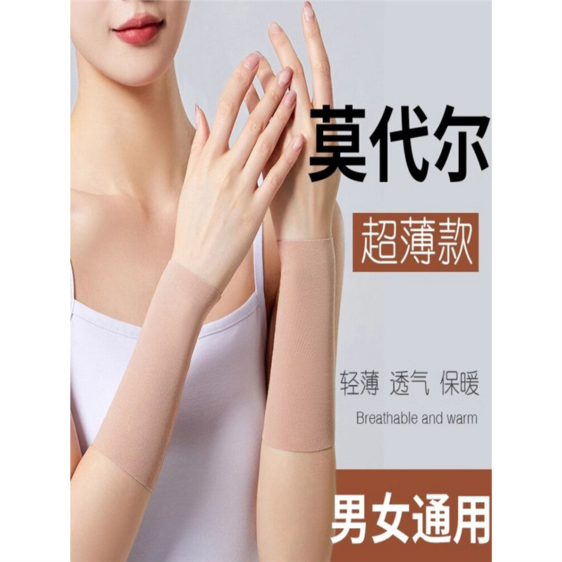 Skin-Colored Tattoo Cover-Up Sleeve, Flesh-Colored, Thin Spring and Autumn Style, Extended Wrist Guard, Breathable Wrist Sleeve for Men and Women
