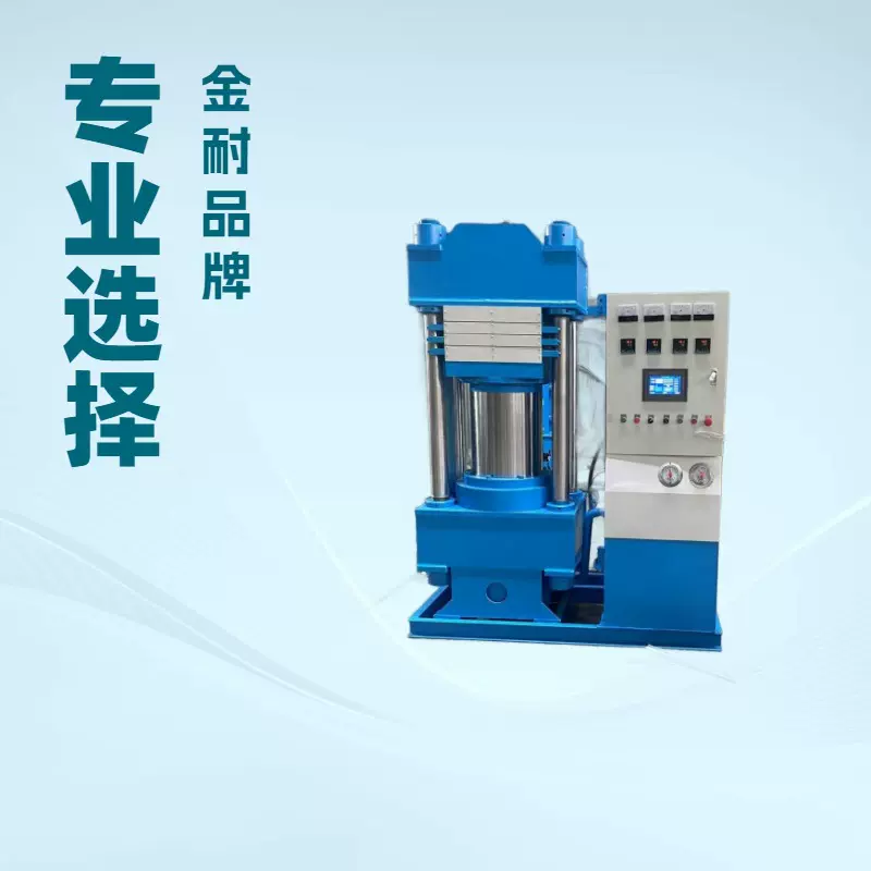 橡胶块平板硫化机 橡胶件模压硫化机 橡胶减震垫热压片机器设备厂