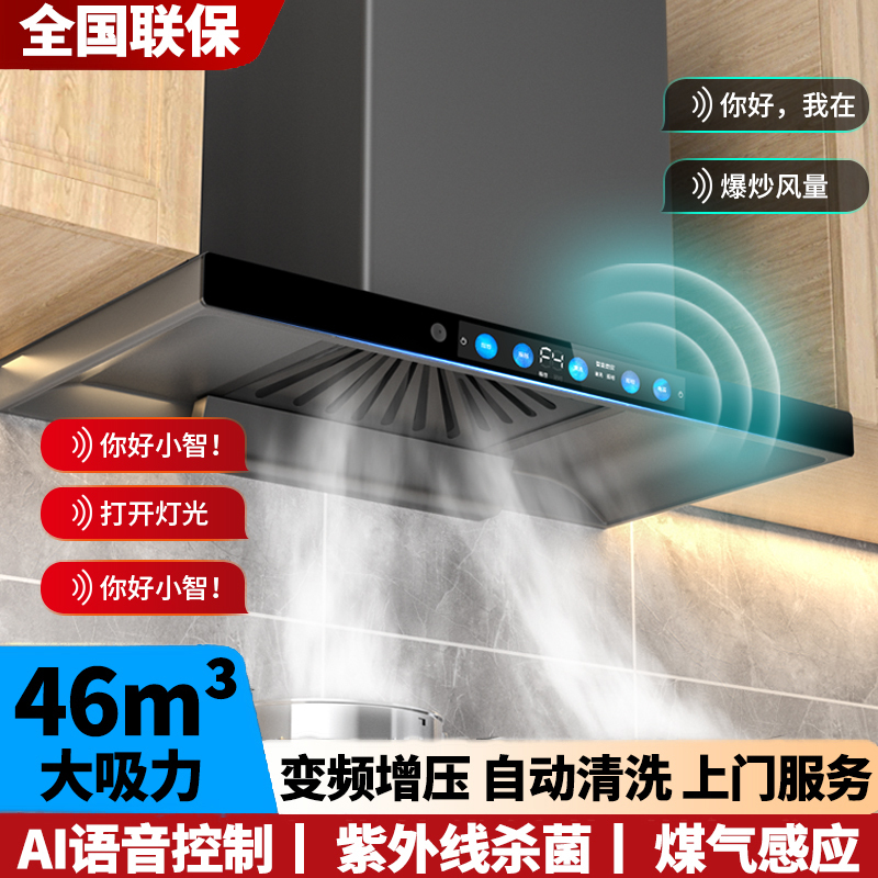 ハートロータイ好奥さんレンジフード家庭用キッチントップ吸い込みインバーター吸い込みレンジフード知能音控大吸引力|undefined
