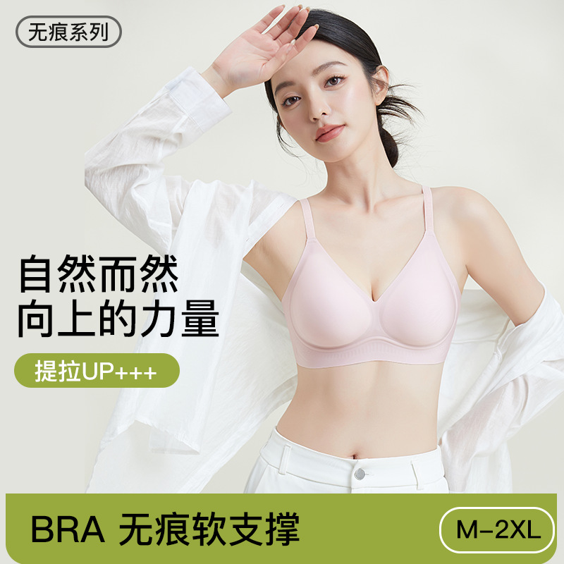 가슴이 작은 여성을 위한 리프팅 심리스 브라, 푸쉬업, 소프트 서포트, 와이어 프리, 처짐 방지, 가슴 수축 브라, 여름용 얇은 브라
