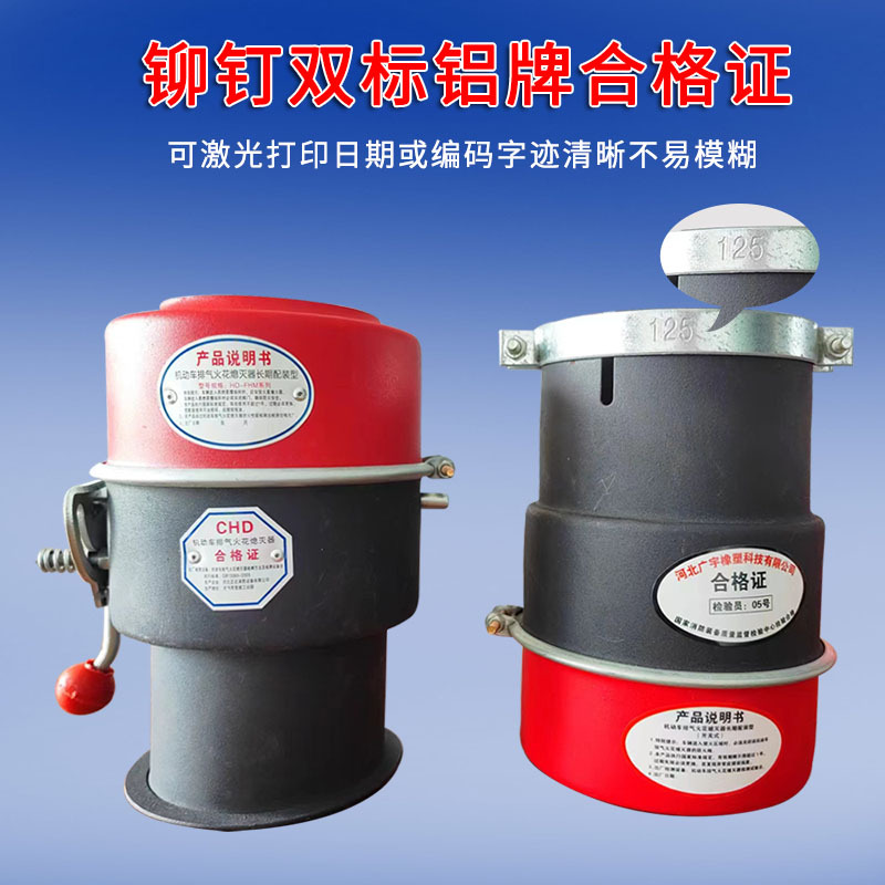 现货汽车加厚阻燃器油田林厂排烟管火花熄灭器一体成型耐热防火罩