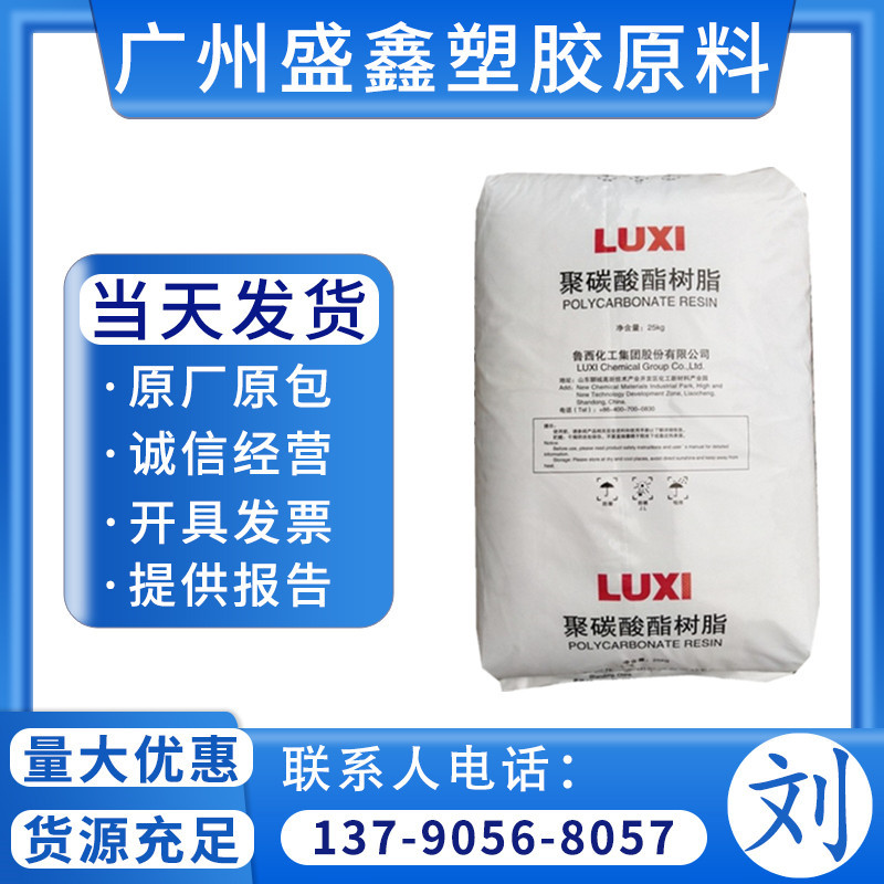 PC 山东鲁西化工 1609T-11电子电器汽车制造 航空航天 理疗器械