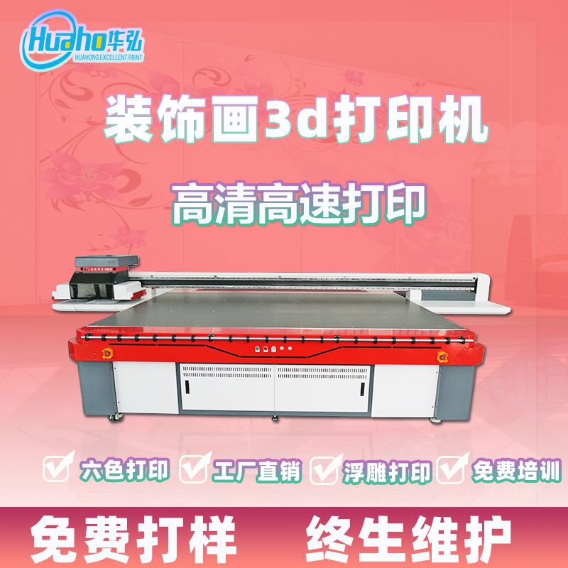 Industrial printer