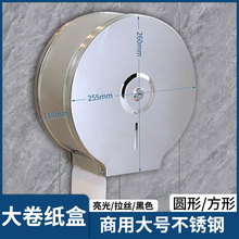 不锈钢大卷纸盒酒店公共卫生间大盘擦手纸外贸家用商用壁挂厕纸架