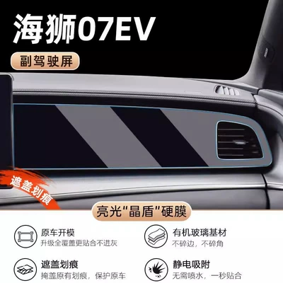 Control Film, Car Interior — Car interior film - hiace-07-co-pilot-bright-crystal-shield-dura-mater