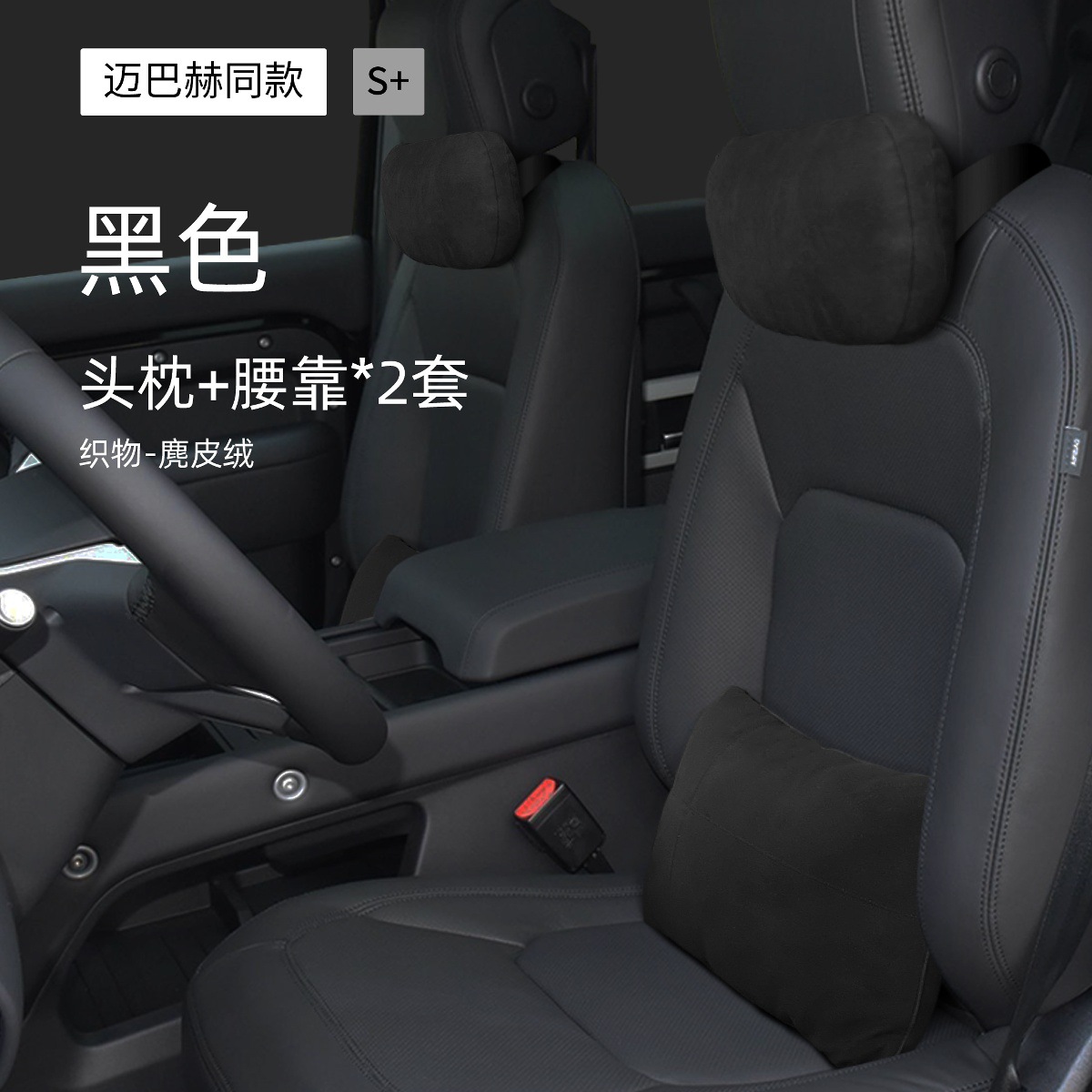 Land Rover Defender [Suede] 2 juegos de negro [Reposo lumbar]
