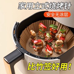 空气炸锅烤箱立式烤串签子烤架配件不锈钢通用烤针烧烤烤签家用