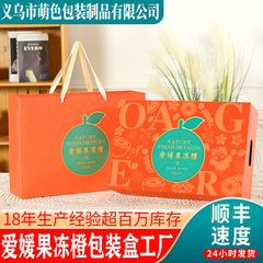 Lovean Jelly Orange Gift Box Empty Box High-Grade UV Gold Foil Orange Gift Box Factory Wholesale