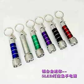 手电筒;照明电筒配件;教鞭、激光笔
