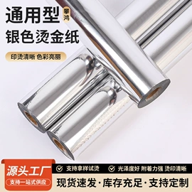 烫金纸;烫金箔