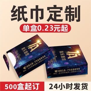 Customized Boxed Paper Towels with Printable Logo Advertising Paper Towels Customized Restaurant Bar Catering Square Box Napkins