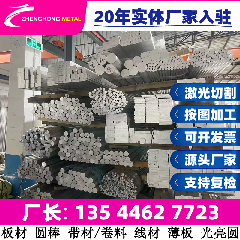 现货供应X8CrMnN18-8不锈钢材料 圆棒光棒 无磁不锈钢板板料 薄板
