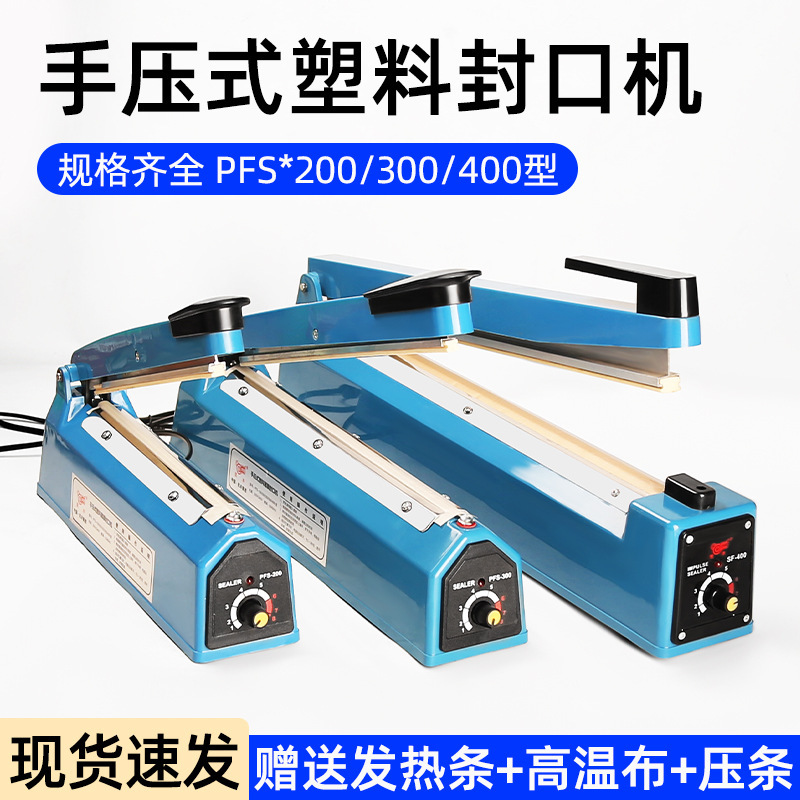 Wholesale sealing machine plastic bag vacuum packaging machine Food hand press household 200/300 type film molding machine