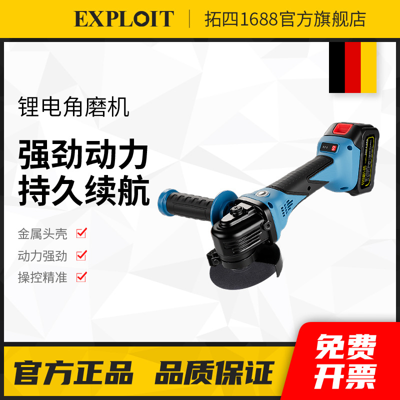 开拓锂电角磨机21V大功率锂电池无刷充电式抛光机切割机打磨工具