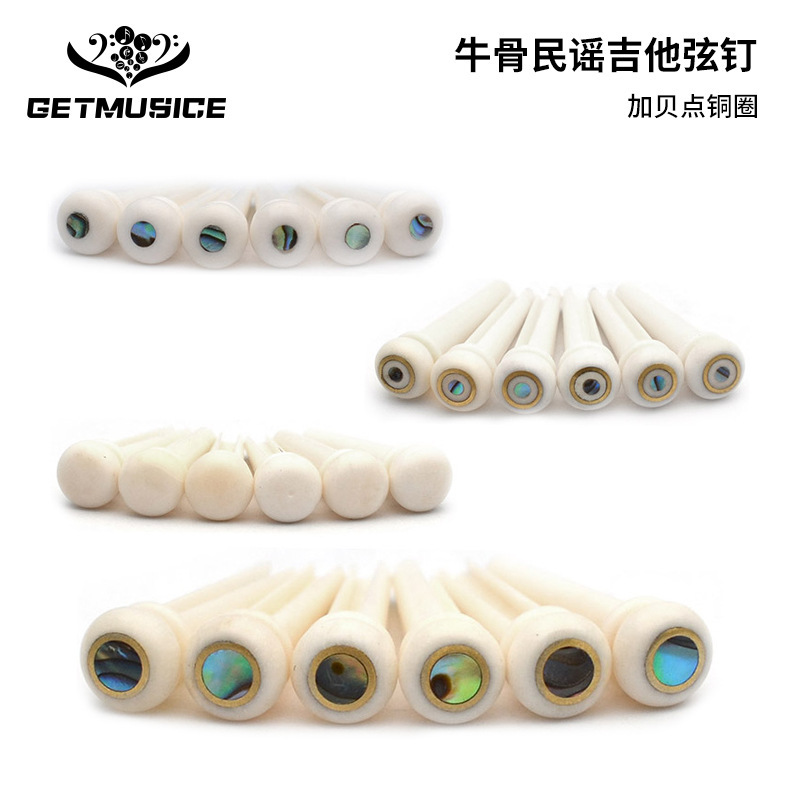 High quality pure ox bone guitar string nail folk/acoustic guitar solid string cone wood guitar string nail piano nail pressure string nail