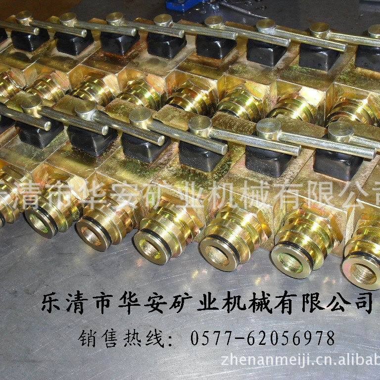 华安矿业—专业生产矿用球形截止阀QJ-25（煤矿液压支架专用）