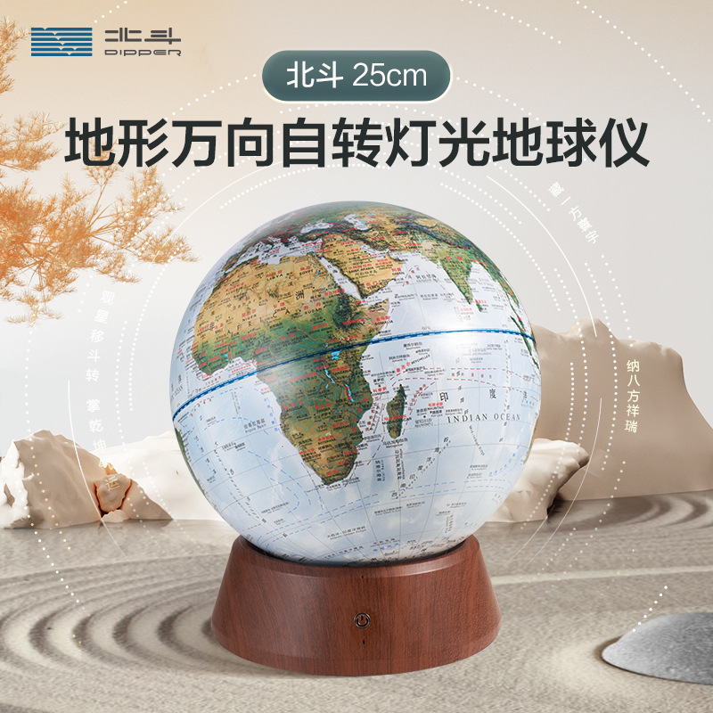 Extra-Large Rotating Globe Night Light, Three-Dimensional Terrain, Teaching Model, Illuminated Earth