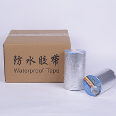 工廠直供丁基膠帶 多種規格屋頂裂縫陽台牆角自粘補漏丁基膠帶