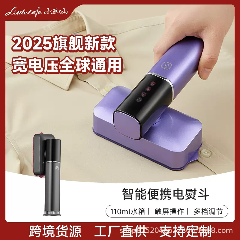小画仙挂烫机家用手持蒸汽熨斗小型便携衣服熨烫机宽电压新款跨境