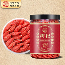 不硫熏正宗宁夏枸杞250g/罐装枸杞现货批发滋补养生源头厂家