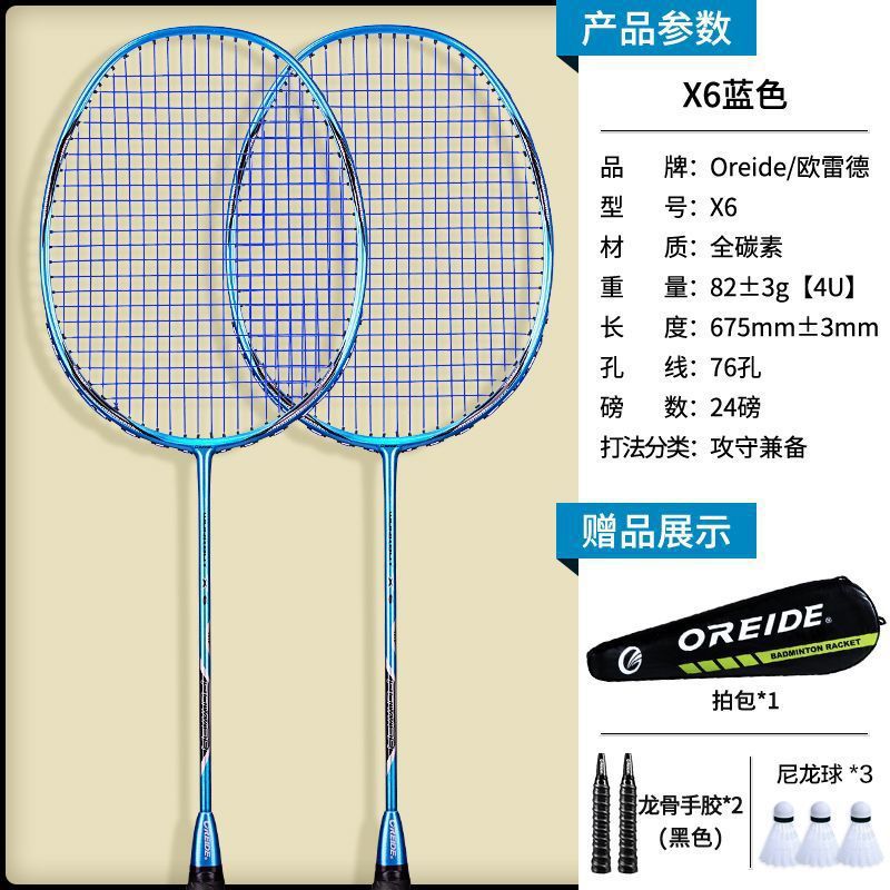 Raquetas de bádminton ultraligeras de carbono para estudiantes de alta elasticidad juego de raquetas dobles duraderas para adultos comercio exterior profesional