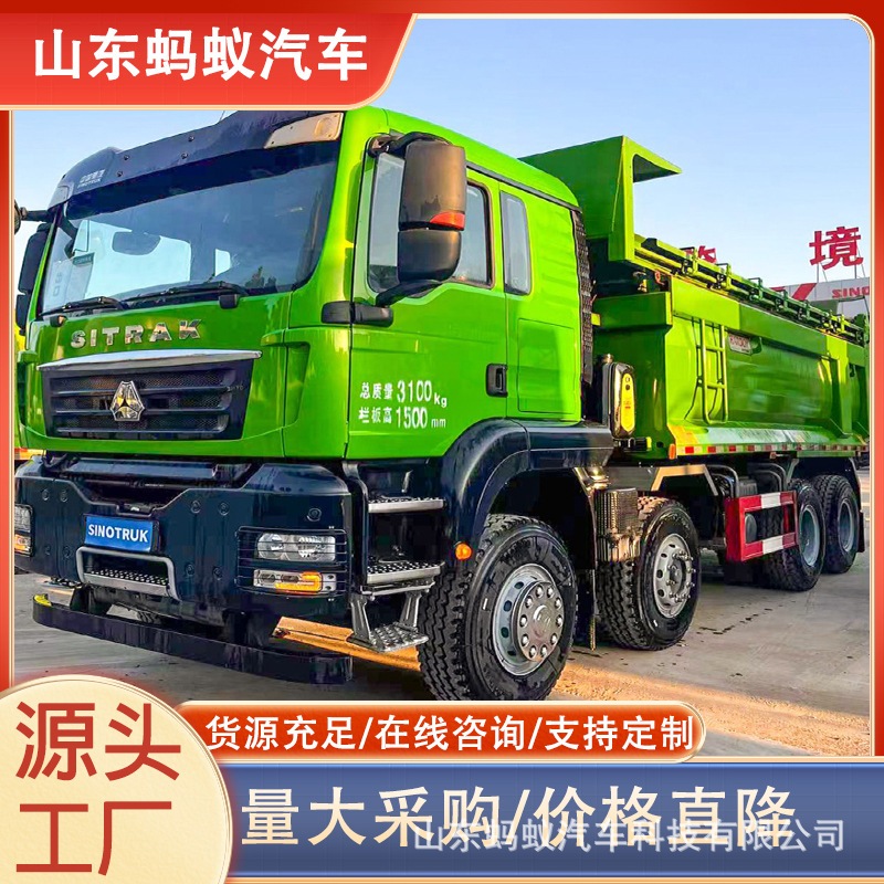 源头工厂库存汕德卡自卸车8*4 砂石料运输车自卸车480马力自卸车