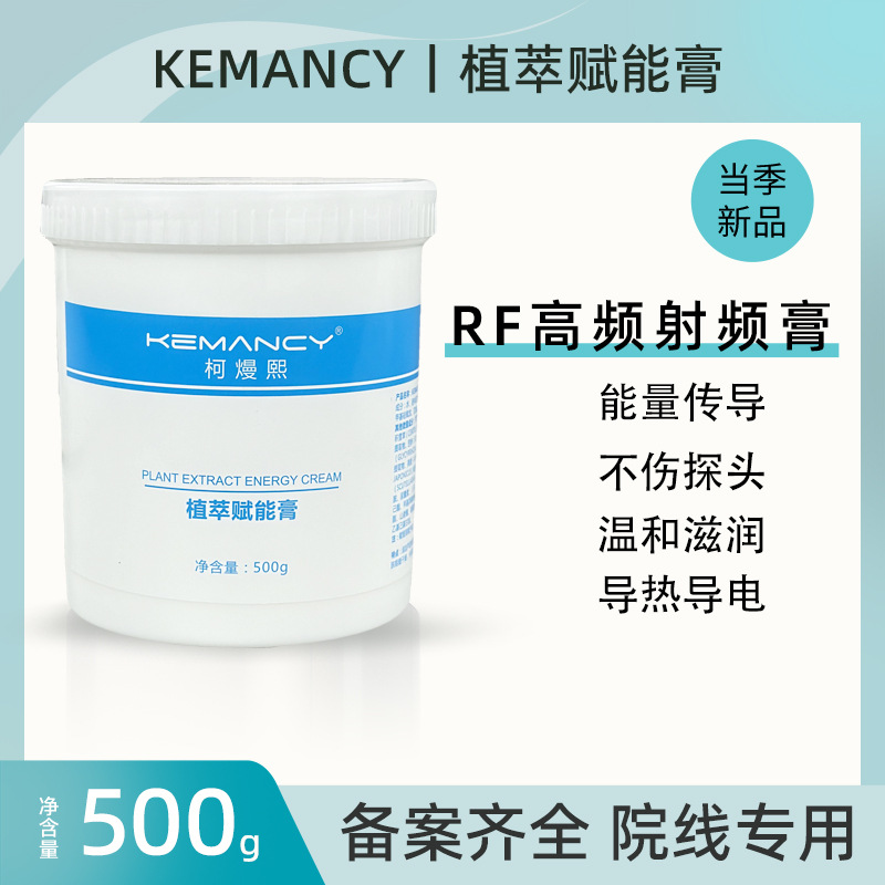 RF Radio Frequency Paste 448K Fever Master Multi-monopolar Radio Frequency Instrument Introduced High Frequency Paste Electric Cream Three-way Wealth and Beauty