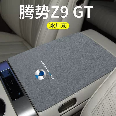 Armrest box pad, Pad Cover - denza-z9gt-armrest-box-with-integral-rear-opening-1-piece-glacier-gray