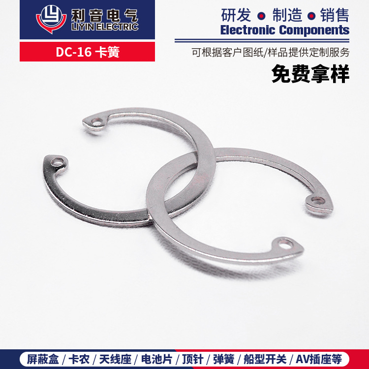 量大包邮304不锈钢GB893孔用弹性挡圈 内弹簧圆卡环C型卡簧DC-16