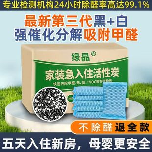 Formaldehyde Removal Artifact Carbon Bag for New House, Household, New Car, Decoration, Bamboo Charcoal Granules, Activated Carbon Deodorization Bag, Available for Pregnant Women