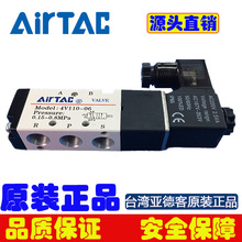 ԭ�b��Ʒ4V110-06늴��yairtac늴��y��λ��ͨ���¿�늴��y