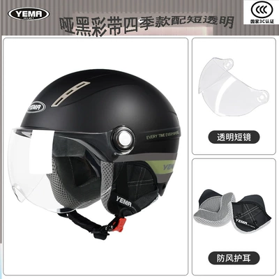 Men's and Women's Ear Protection Helmet — Motosiklet kaskı (dəbilqə)