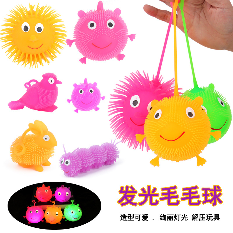 卡通发光刺猬毛毛球 弹力刺猬闪光毛毛球 发泄玩具球儿童玩具批发