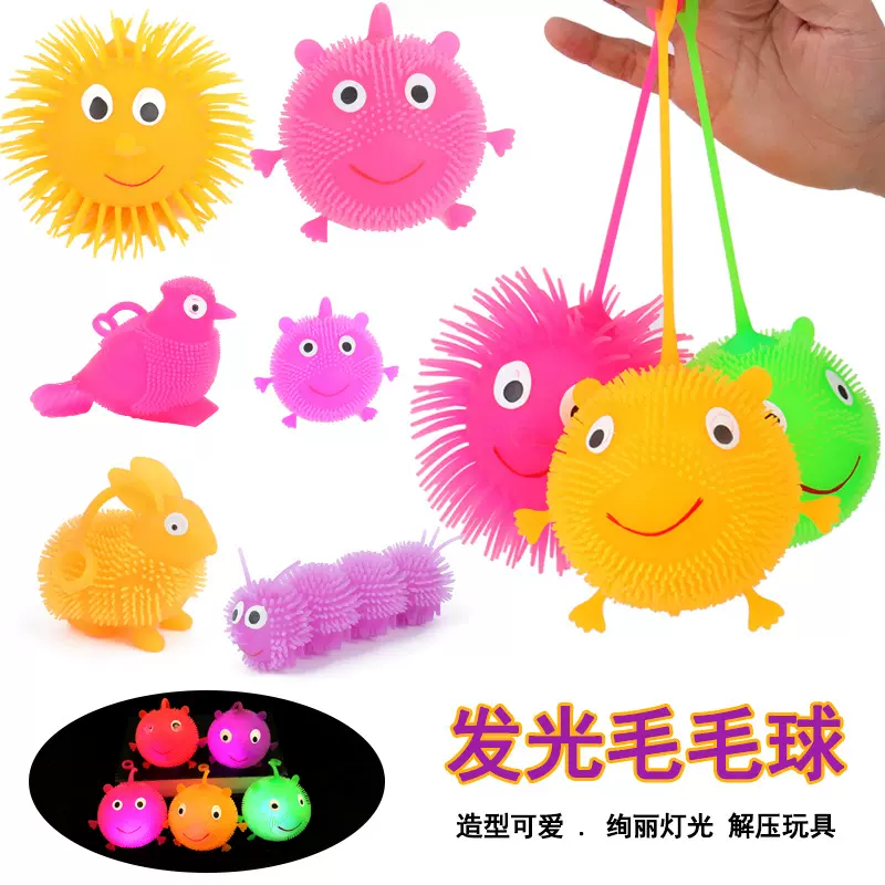 卡通发光刺猬毛毛球 弹力刺猬闪光毛毛球 发泄玩具球儿童玩具批发