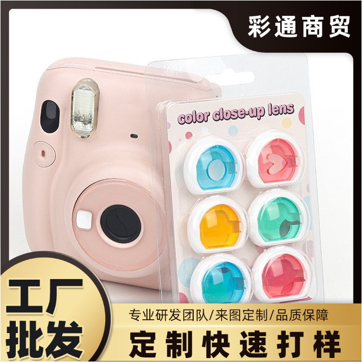 Suitable for Instax Instant Mini11 Camera Filter Set Lens Multi-Color Mirror Digital Accessories Set
